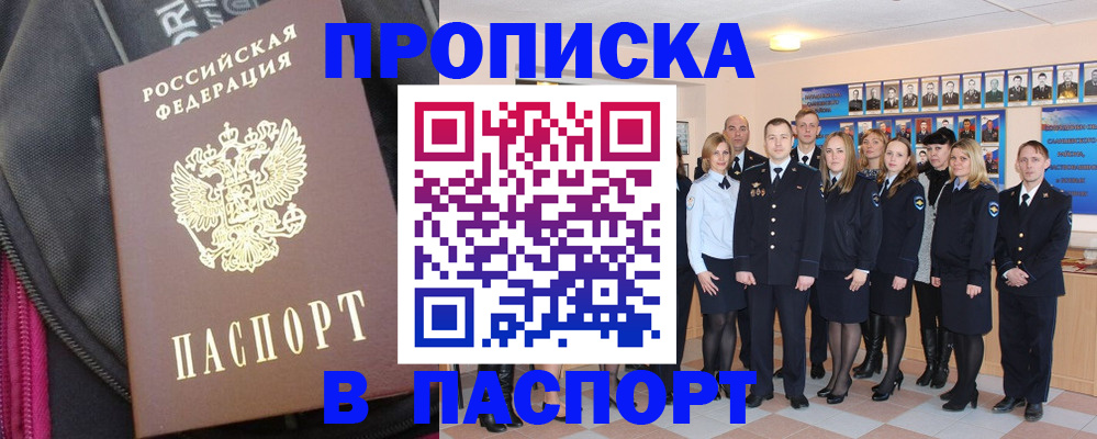 временная регистрация законно в Ликино-Дулёво