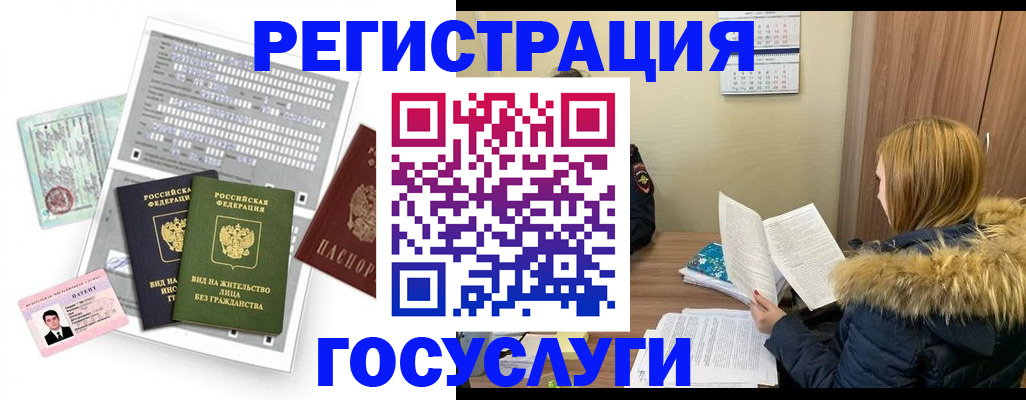 купить прописку в Ликино-Дулёво