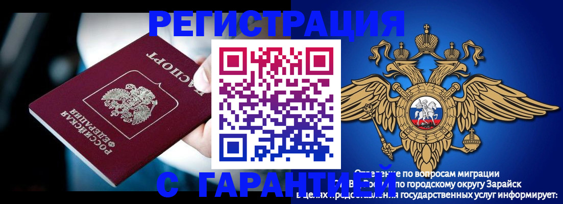 прописка ребенка в Ликино-Дулёво